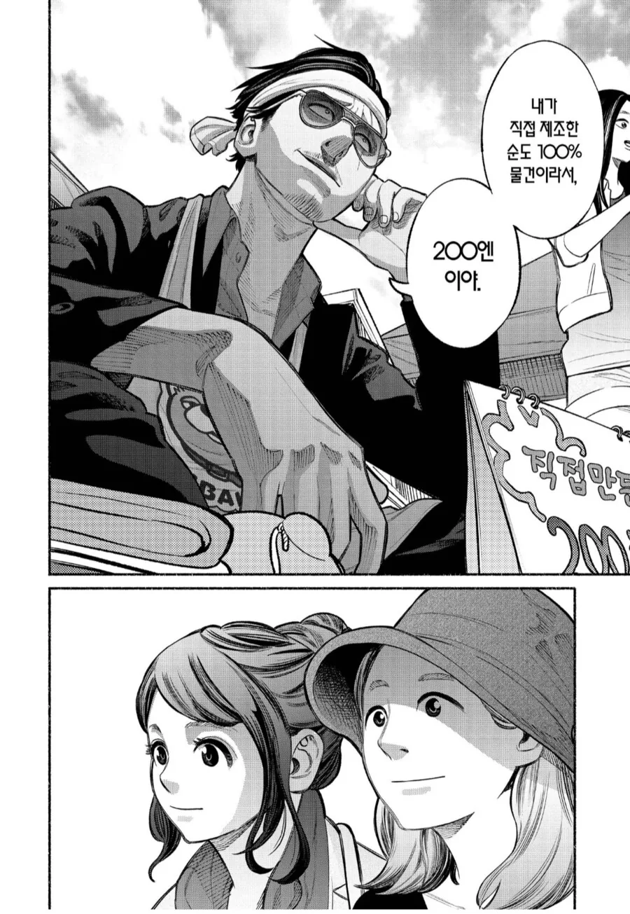 손수 만든 고양이 지갑이 200엔.manhwa - 이미지 2