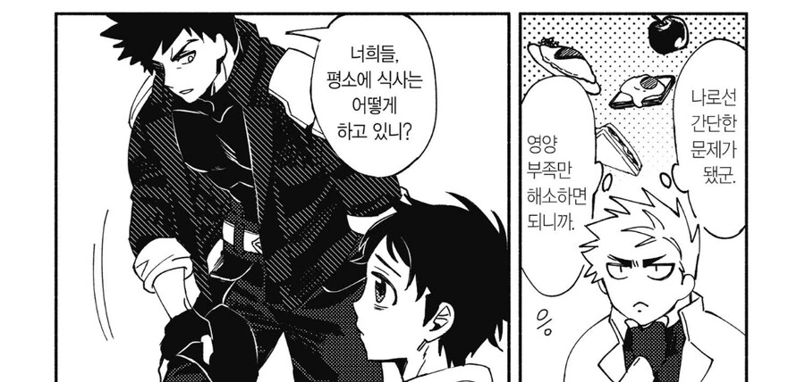 고아들을 이용하는 사악한 모험가.manhwa - 이미지 3