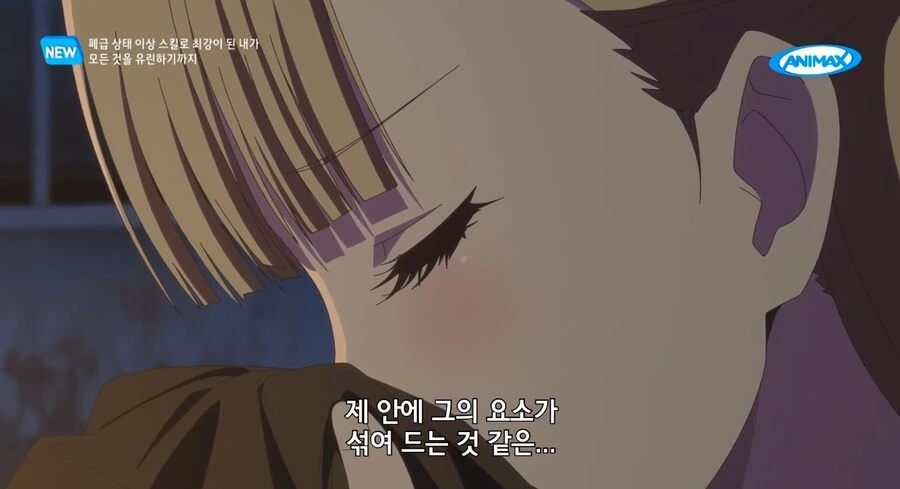 냄새를 맡는 엘프 - 이미지 2