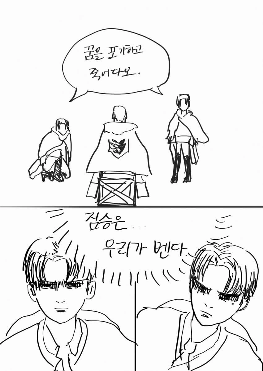 진격거) 리바이가 쌍둥이인 만화