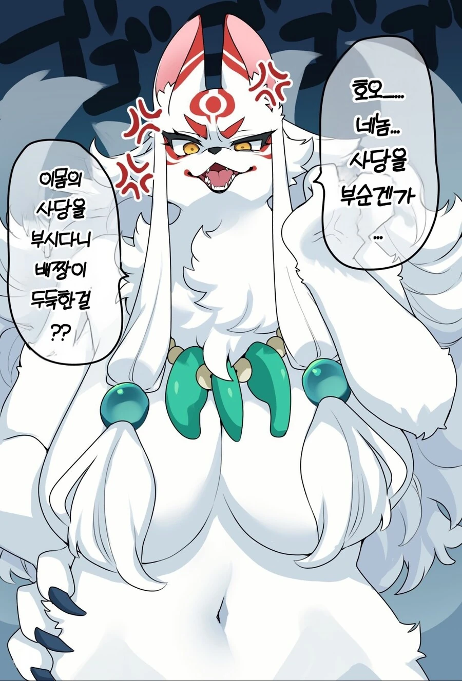 사당을 부순 만화