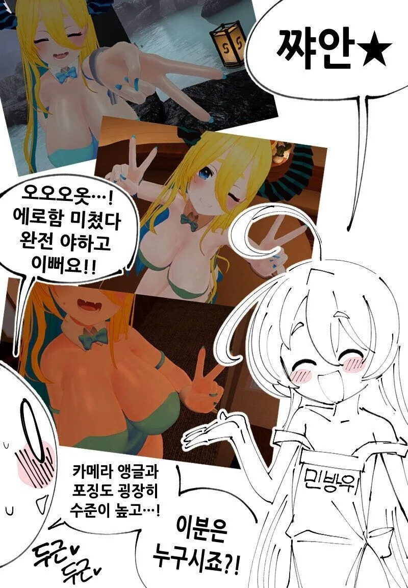 바니걸 커미션을 의뢰받은.manwha - 이미지 2