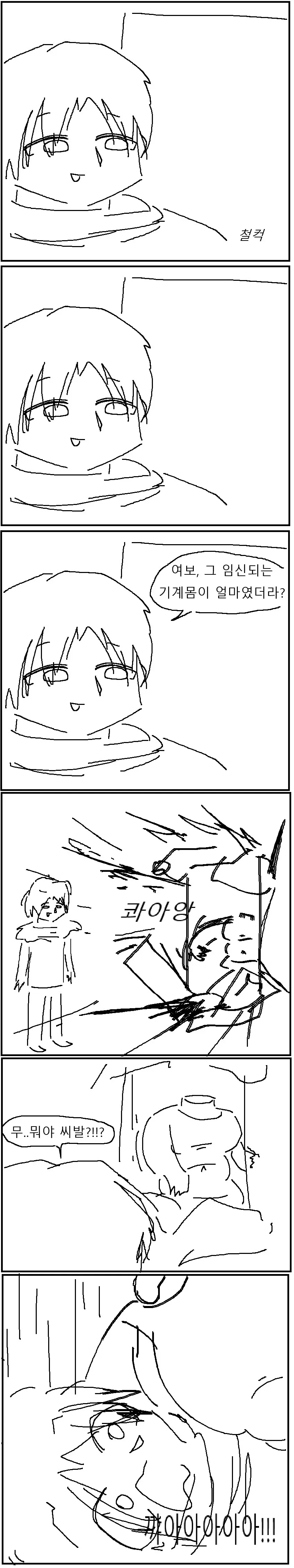 듀라한 여자친구의 몸을 보고싶은 만화.jpg - 이미지 4
