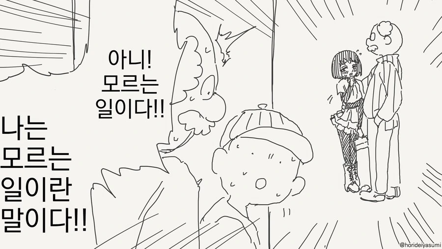 호모) 미래의 나를 보러가는.manhwa - 이미지 3