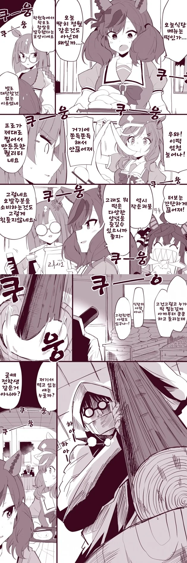 (말딸)수상할 정도로 피안도를 좋아하는 작가 - 이미지 4