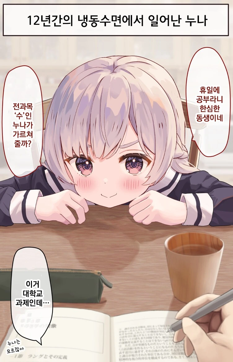 의외로 공식 ㅇㅉ이 존재하는 만화 - 이미지 2