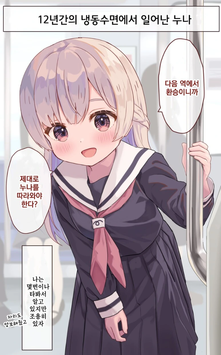 의외로 공식 ㅇㅉ이 존재하는 만화 - 이미지 3