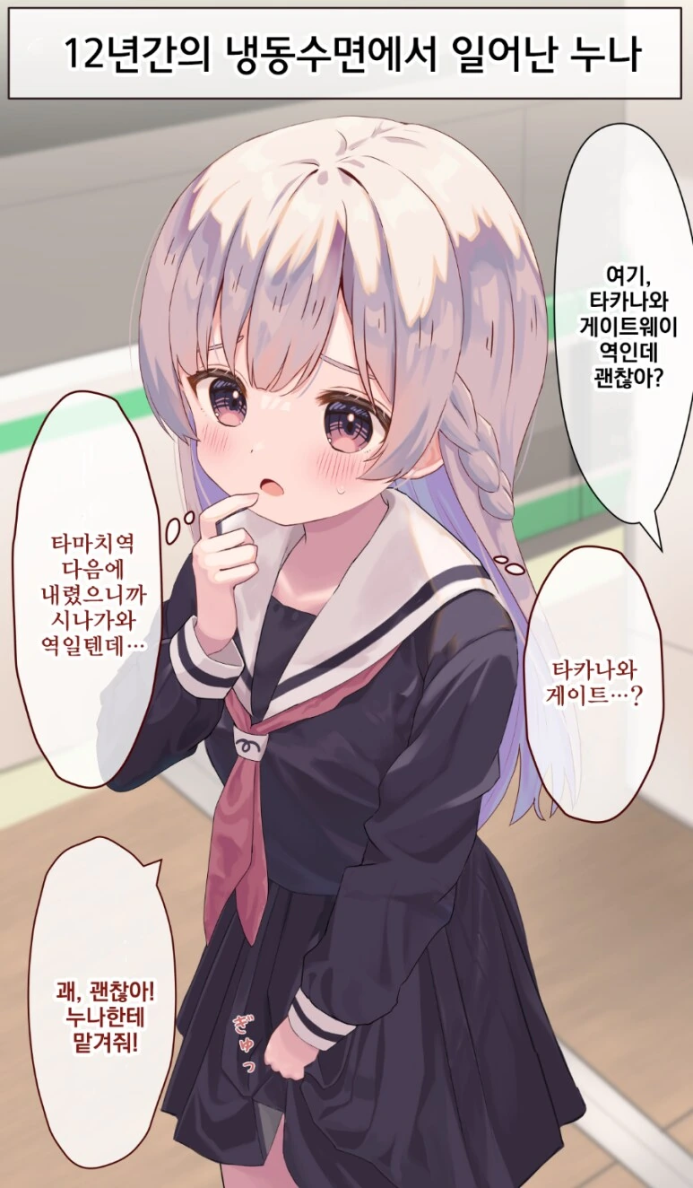 의외로 공식 ㅇㅉ이 존재하는 만화 - 이미지 4