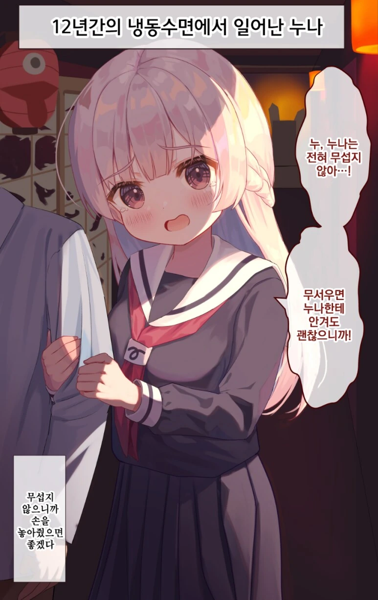 의외로 공식 ㅇㅉ이 존재하는 만화 - 이미지 8