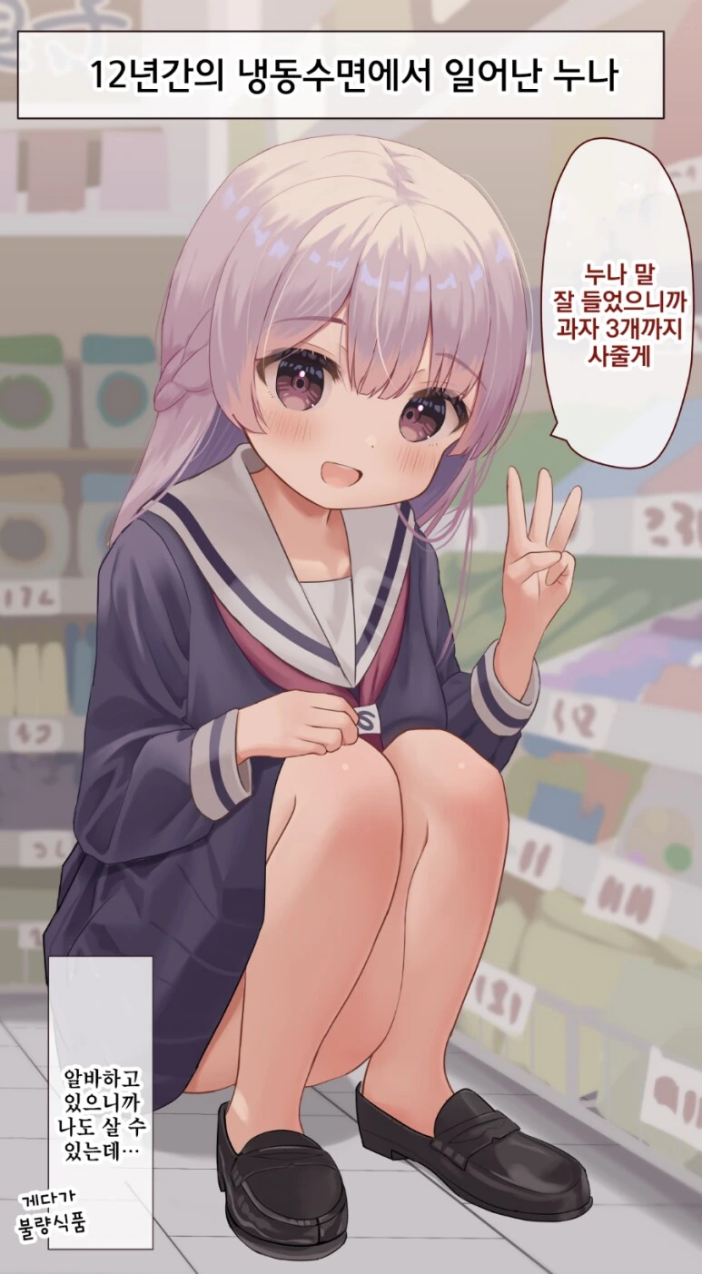 의외로 공식 ㅇㅉ이 존재하는 만화 - 이미지 10