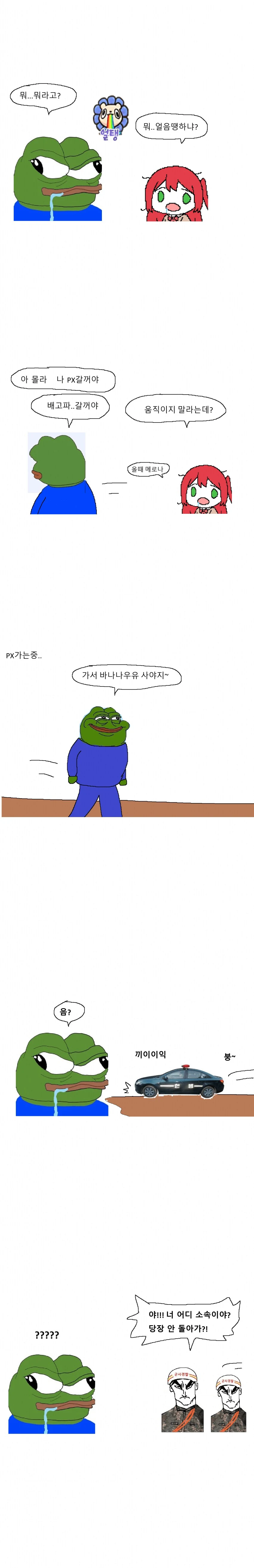 코로나 시절 대한민국 해군이 대처한 방식.manga - 이미지 8