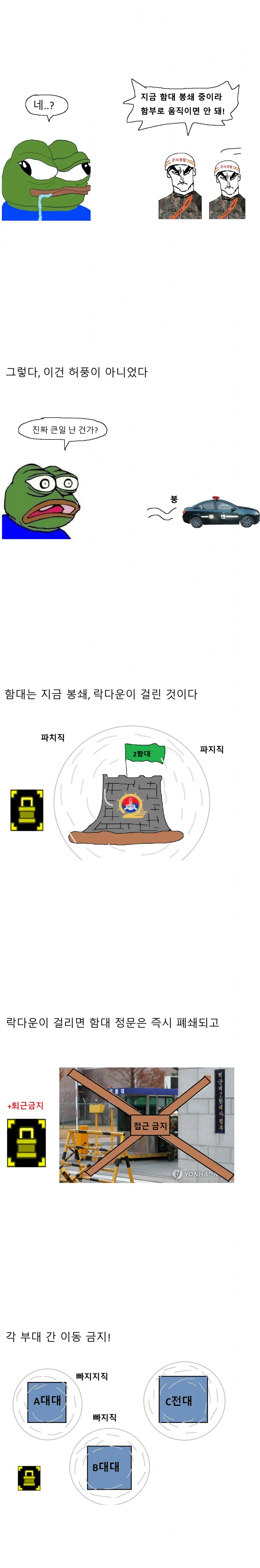 코로나 시절 대한민국 해군이 대처한 방식.manga - 이미지 9