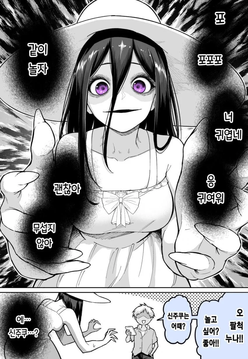 240cm처녀귀신과 금태양ㅅㅌ 순애 manga