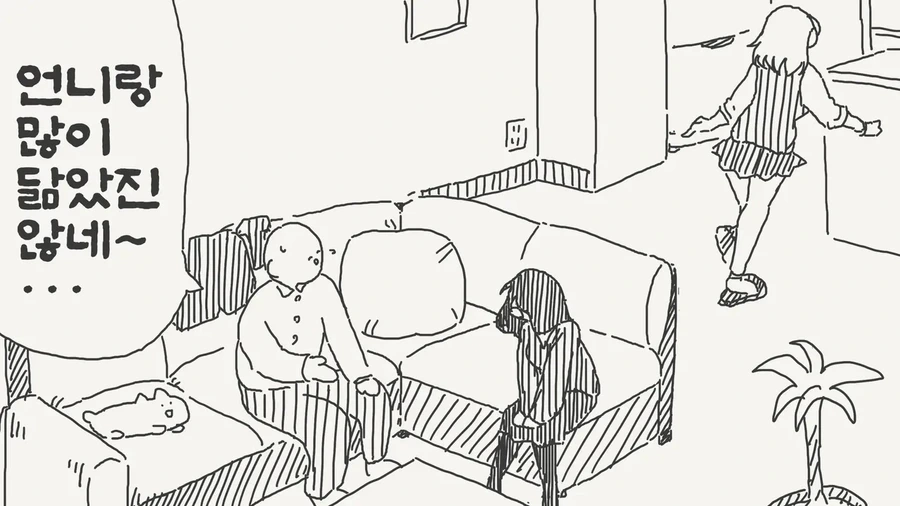 쌍둥이 동생 소개하는 .manwha - 이미지 2