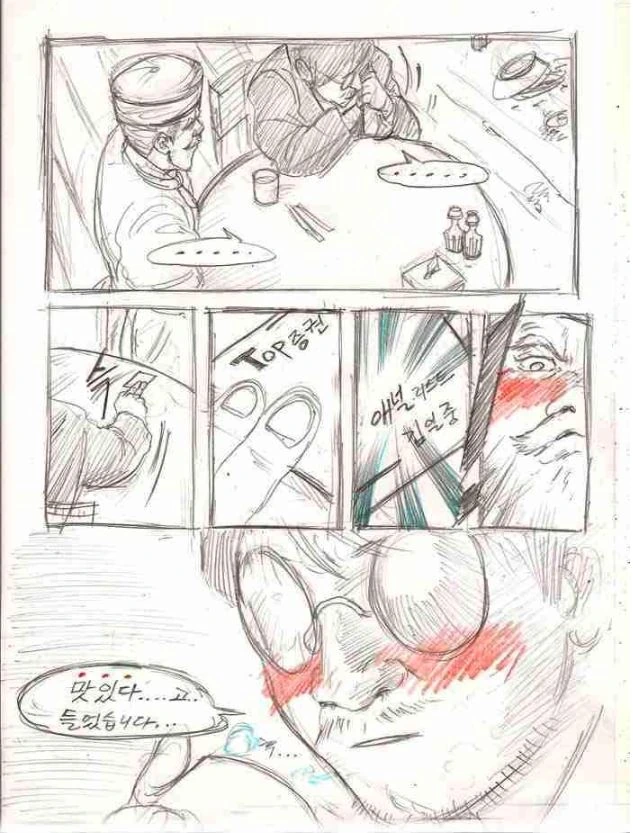 중국집을 가는 이유 manhwa - 이미지 3