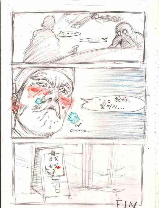 중국집을 가는 이유 manhwa - 이미지 4