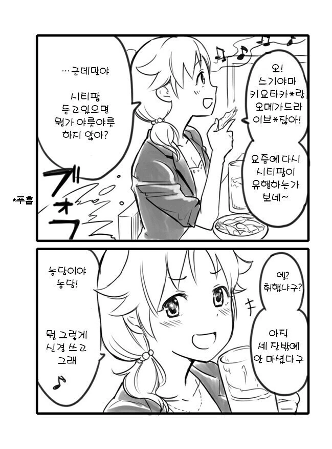 ㄴㅊ 없이 끌리는 만화.jpg
