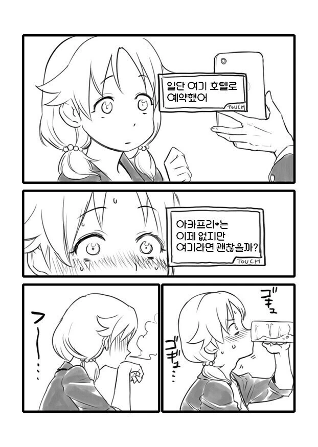 ㄴㅊ 없이 끌리는 만화.jpg - 이미지 3