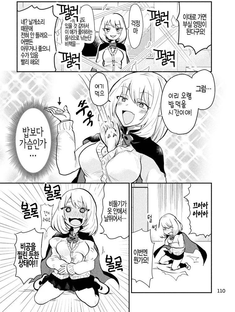 출산하는 만화