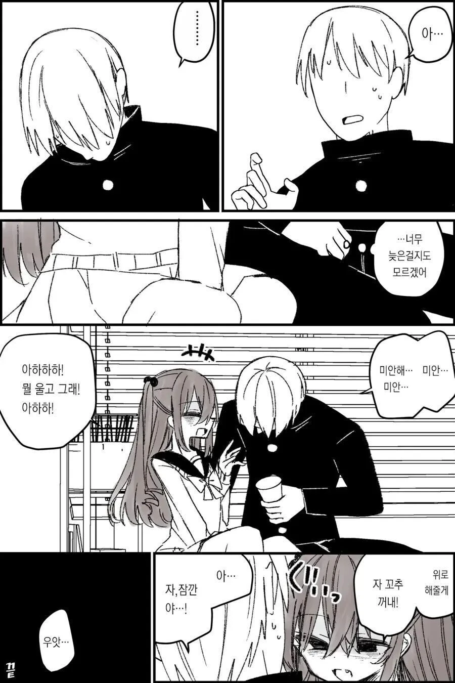 TS된 소꿉친구가 불안한.manga - 이미지 11