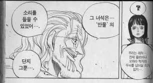 원피스)ㅎㅎㅋㅋㅋ 안알랴줌 ㅋㅋ - 이미지 2