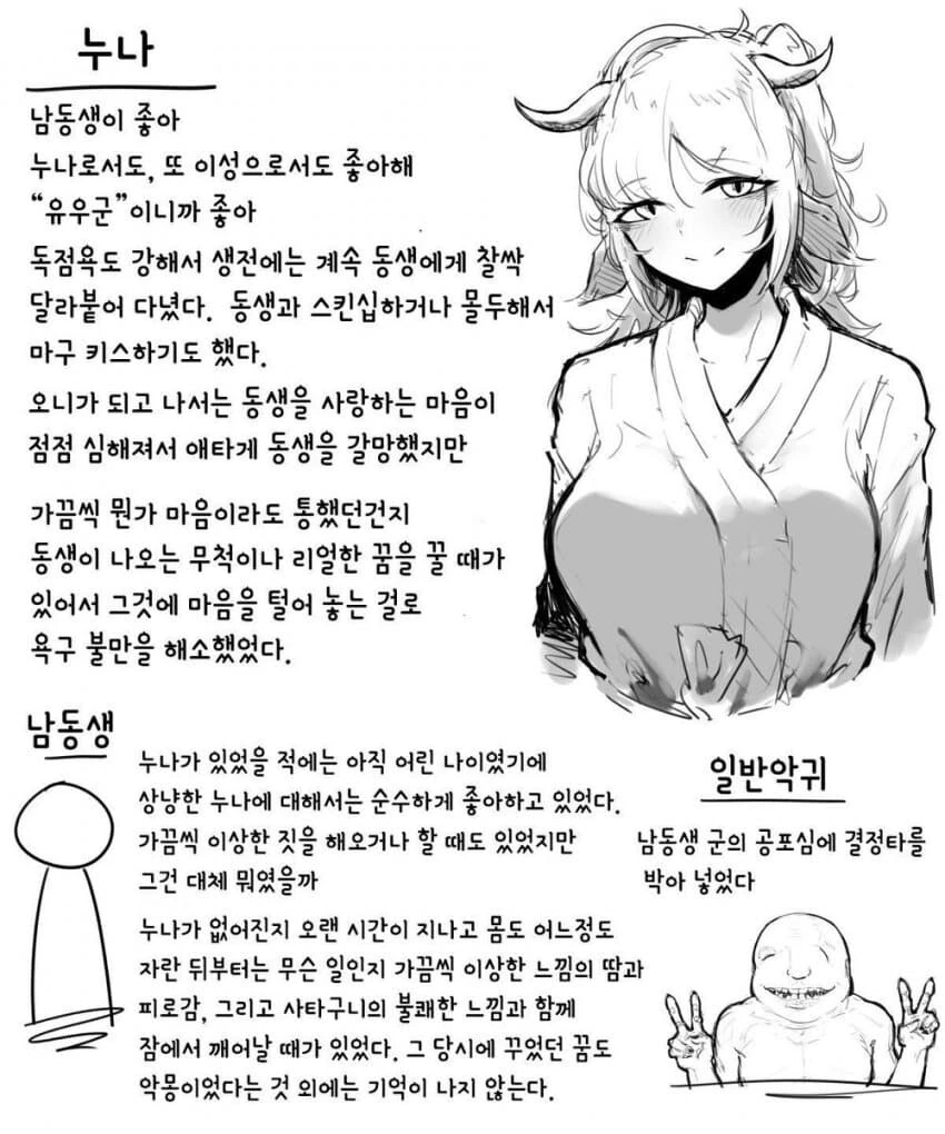 사라졌던 누나가 돌아온 만화.manhwa - 이미지 4