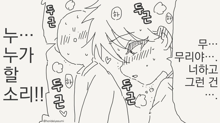 ㅅㅅ안해도 나갈 수 있는 방.manga - 이미지 2