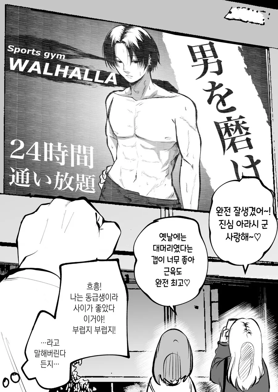 인기없는 빡빡머리 안경.manhwa - 이미지 24