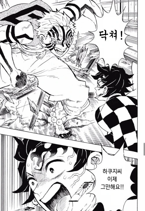 귀멸)탄지로 도발에 넘어간 아카자.manga - 이미지 5