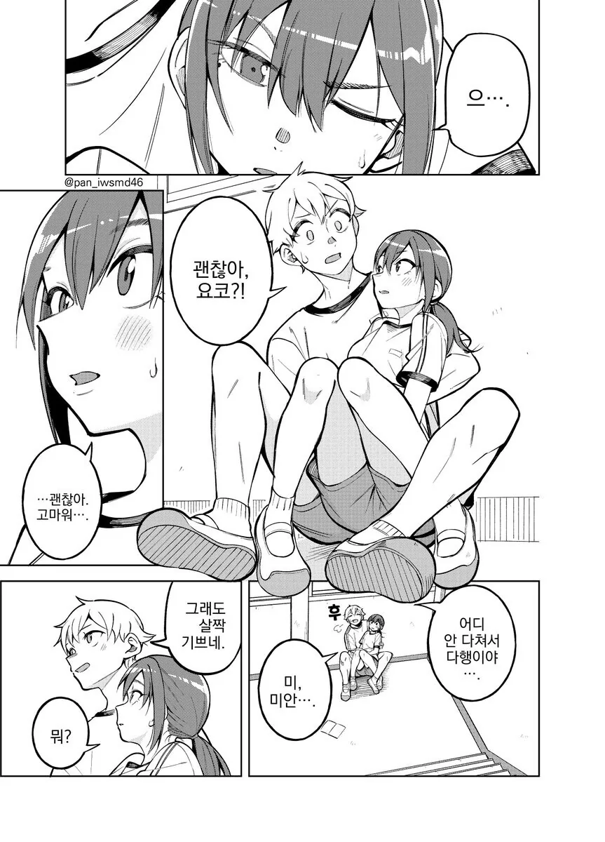 4년 만에 만난 초딩 시절 친구가 엄청 커져서 나타났다.manga - 이미지 9
