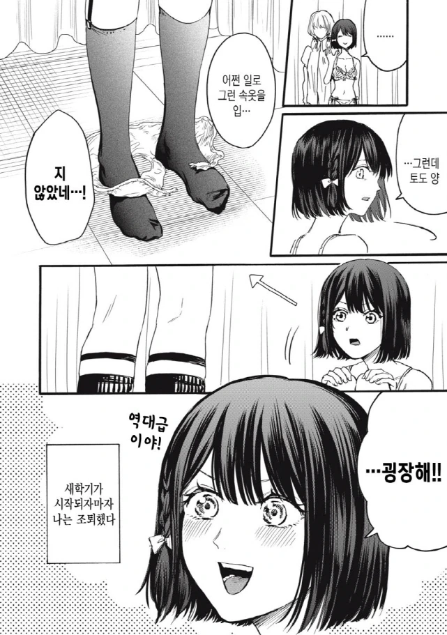 [새크리파이스]ㅍㅌ가 찢어지다 - 이미지 3