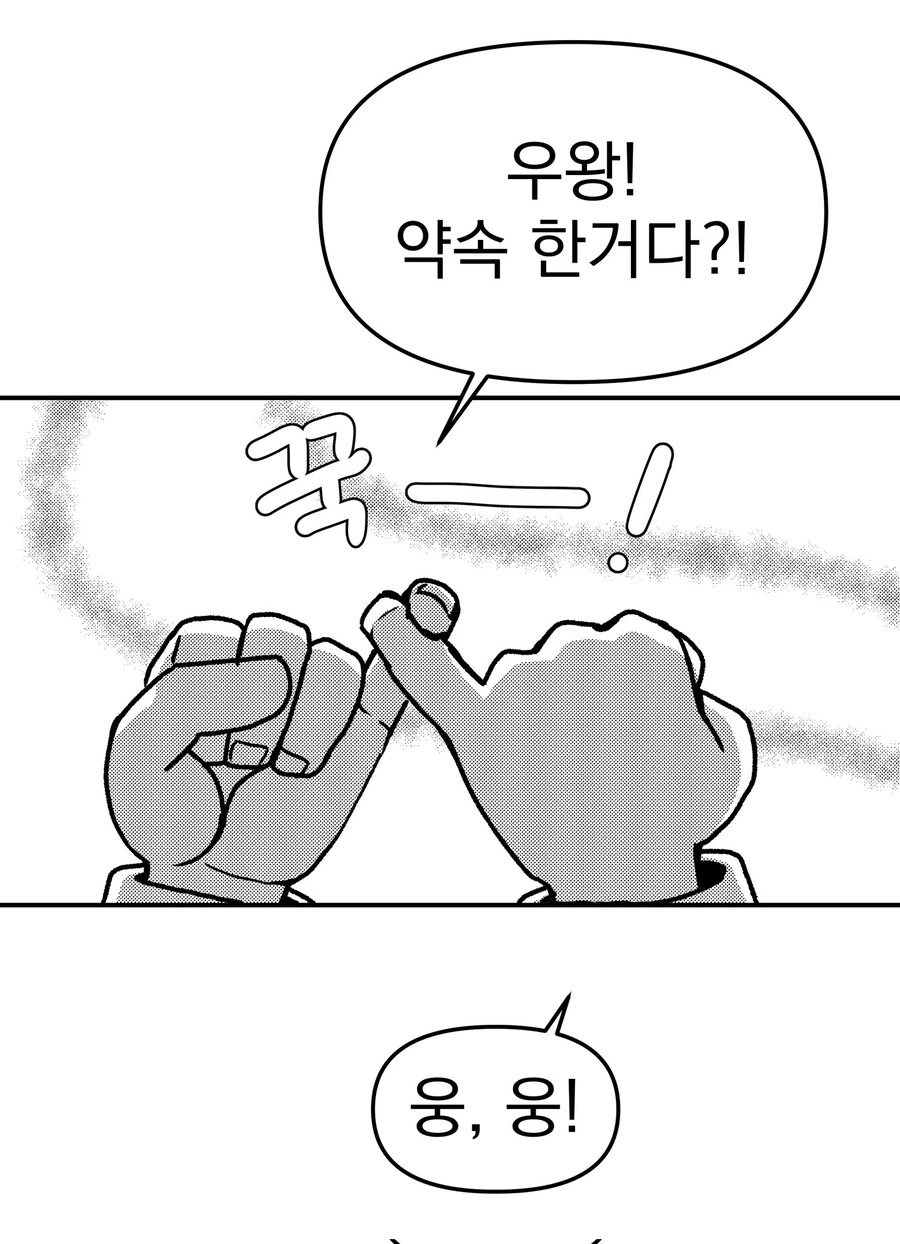 어릴 때 결혼 약속하는 만화 - 이미지 3