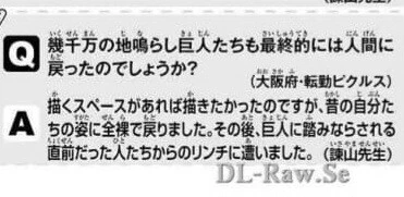 진격거)설정찾아보는데 진짜 이건 좀 불쌍하네 - 이미지 2