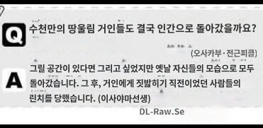 진격거)설정찾아보는데 진짜 이건 좀 불쌍하네 - 이미지 3