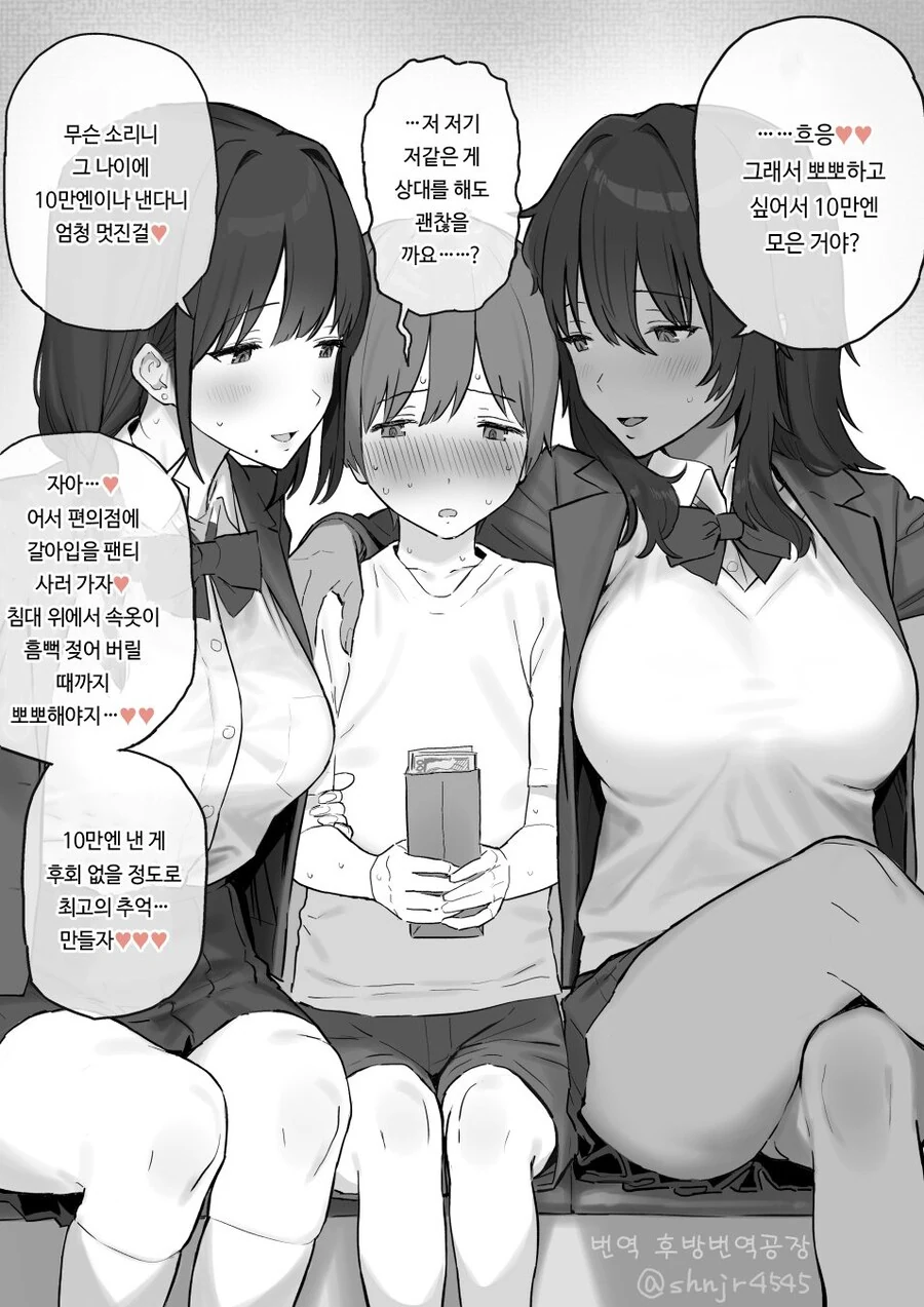 누나들이랑 뽀뽀하려고 939768원 모음 남자아이