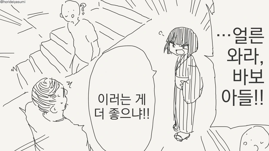 아들을 아빠라고 부르는 동안 엄마.manga - 이미지 2