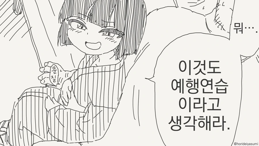 아들을 아빠라고 부르는 동안 엄마.manga - 이미지 4