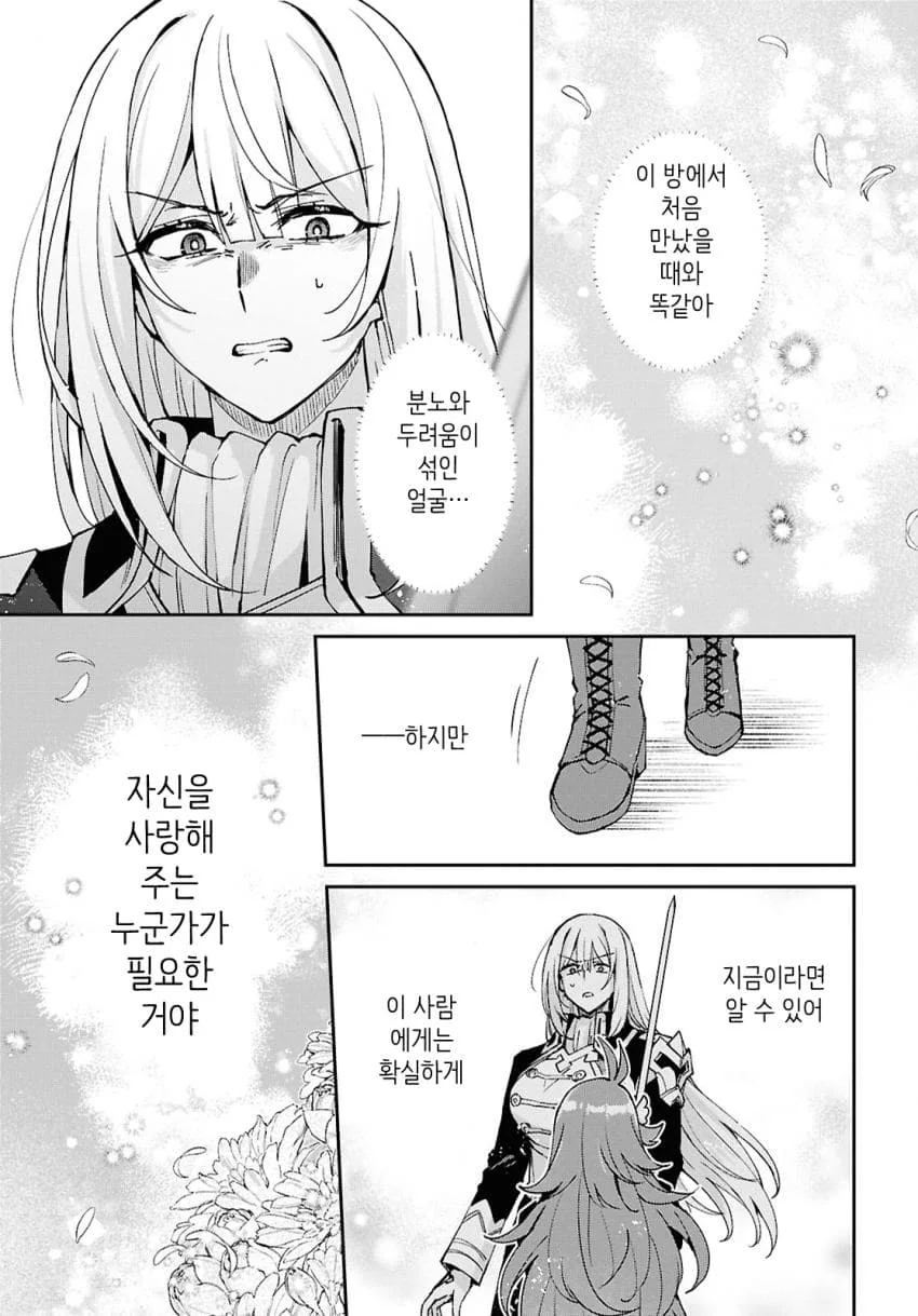 정신을 혼란하게 해서 농후한 레즈 키스를 하는 만화 - 이미지 5