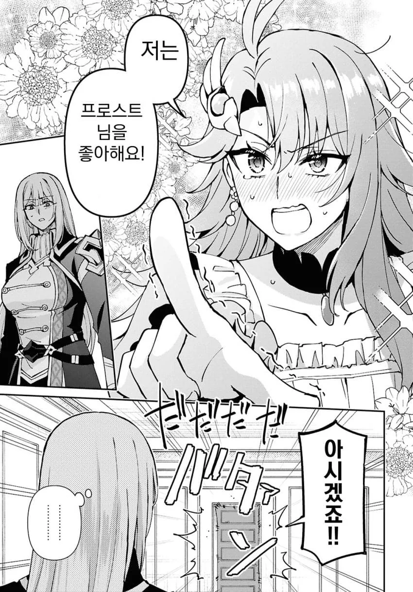 정신을 혼란하게 해서 농후한 레즈 키스를 하는 만화 - 이미지 8