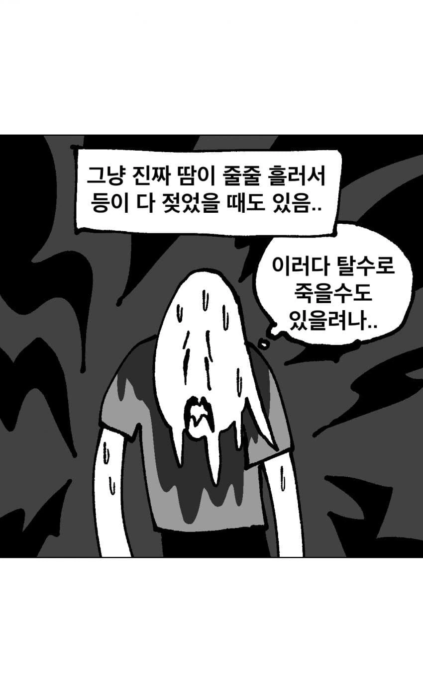 멸치인간 식습관 패턴 만화.manwha - 이미지 2