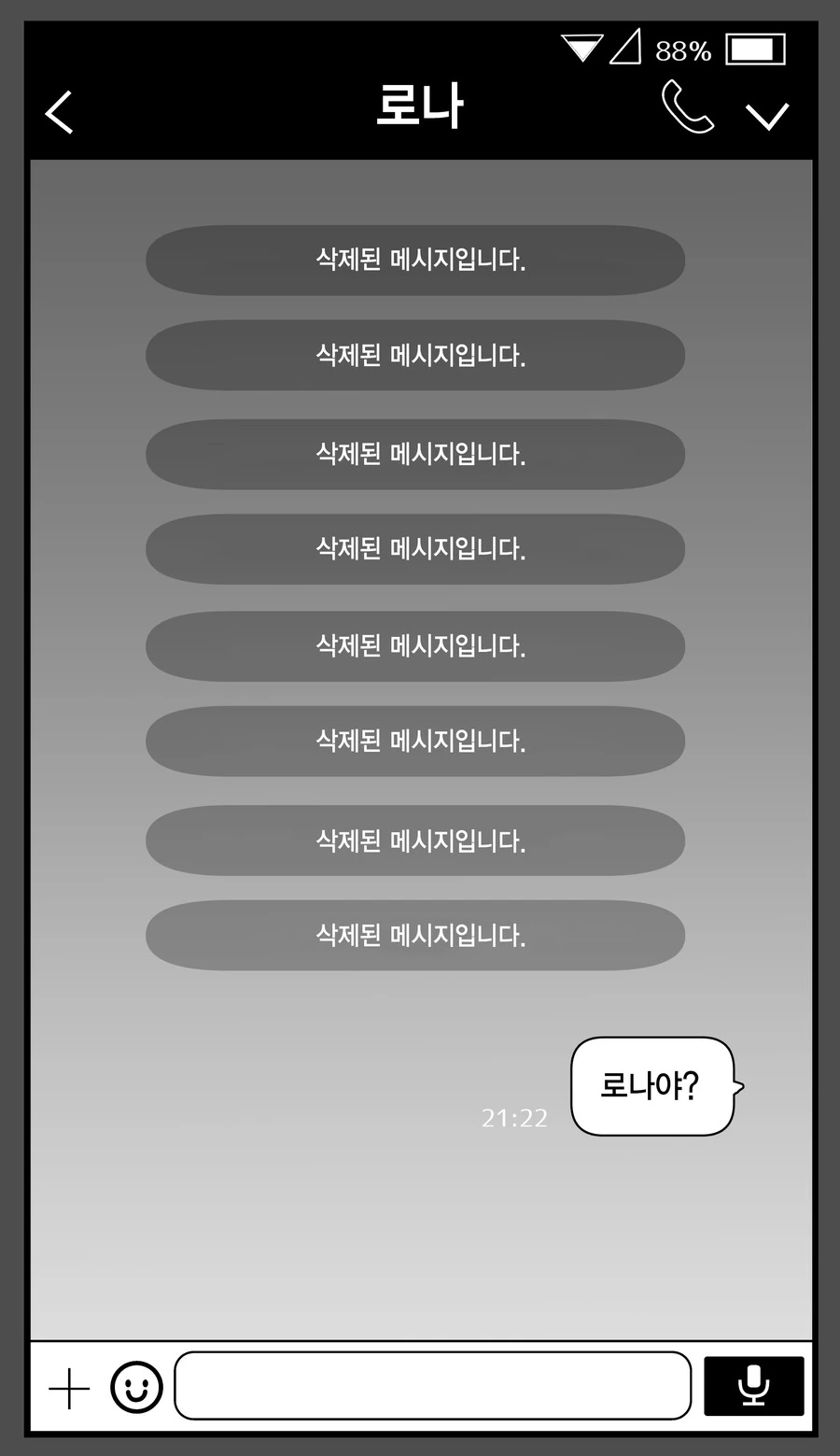 멘헤라녀에게 코 꿰인 만화.manwha - 이미지 6