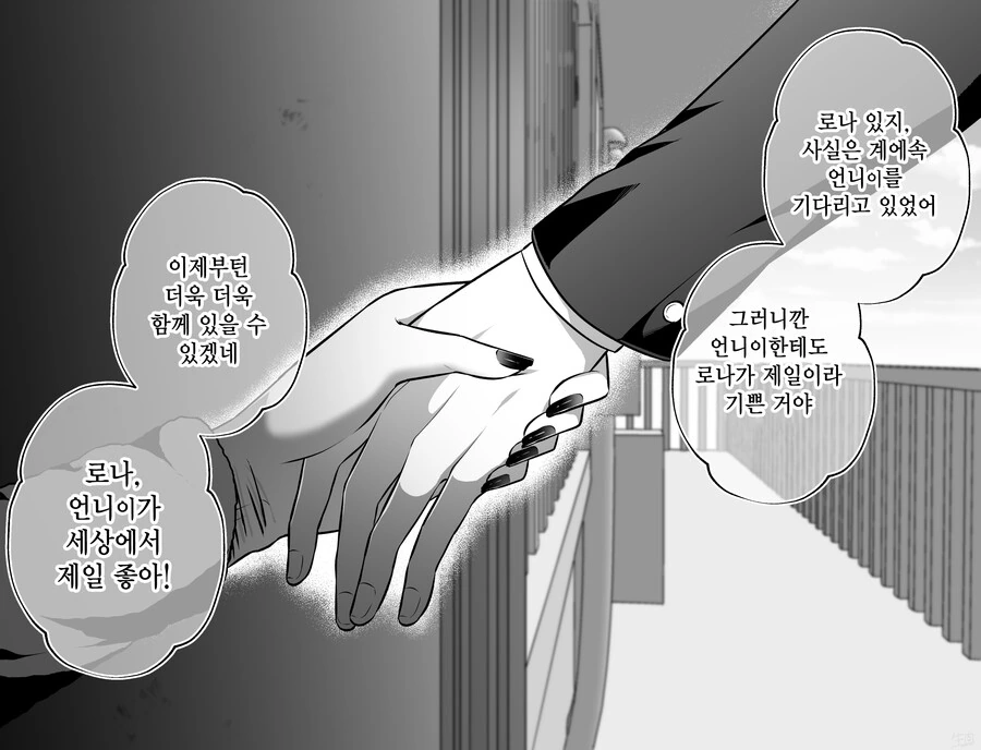 멘헤라녀에게 코 꿰인 만화.manwha - 이미지 16