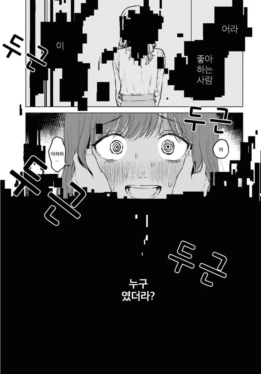 번역) 로맨스 코드 - 이미지 49