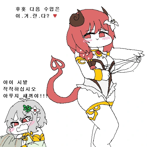 끌리면 작가님이 딴거 열심히 그리신다는 manga - 이미지 4