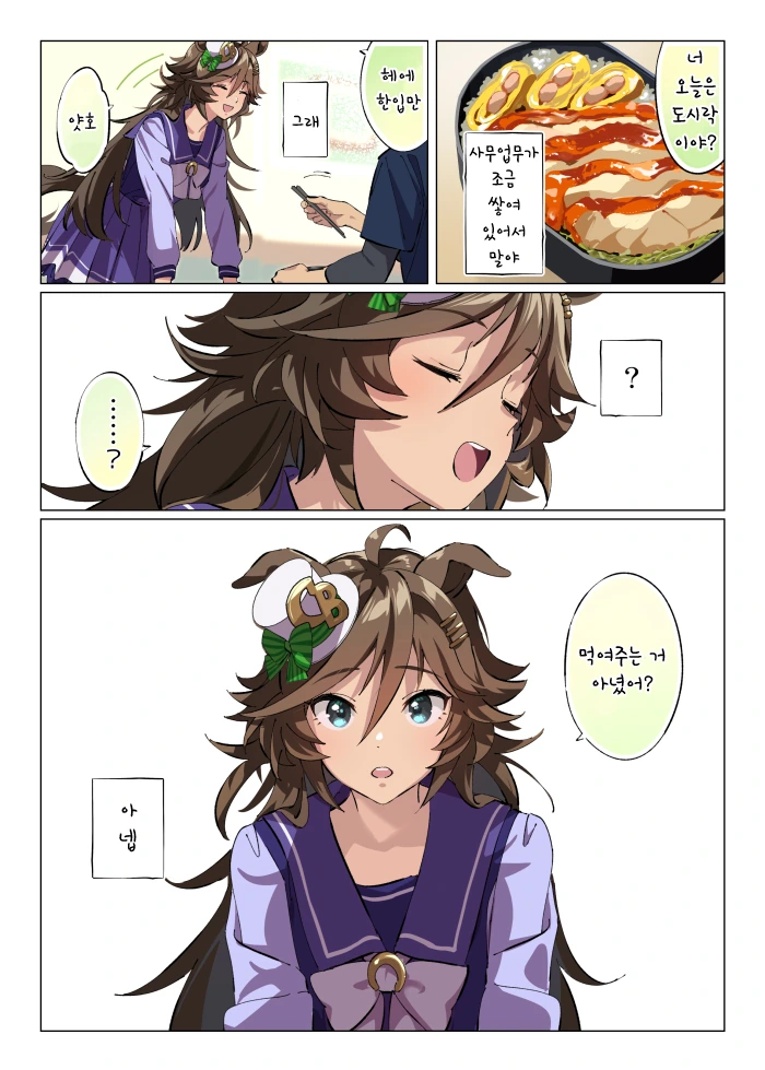 말딸)핫산) 천일야CB(1~8).manhwa - 이미지 2