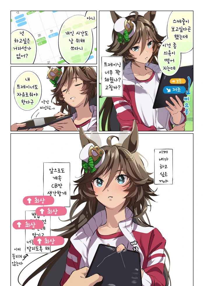 말딸)핫산) 천일야CB(1~8).manhwa - 이미지 3