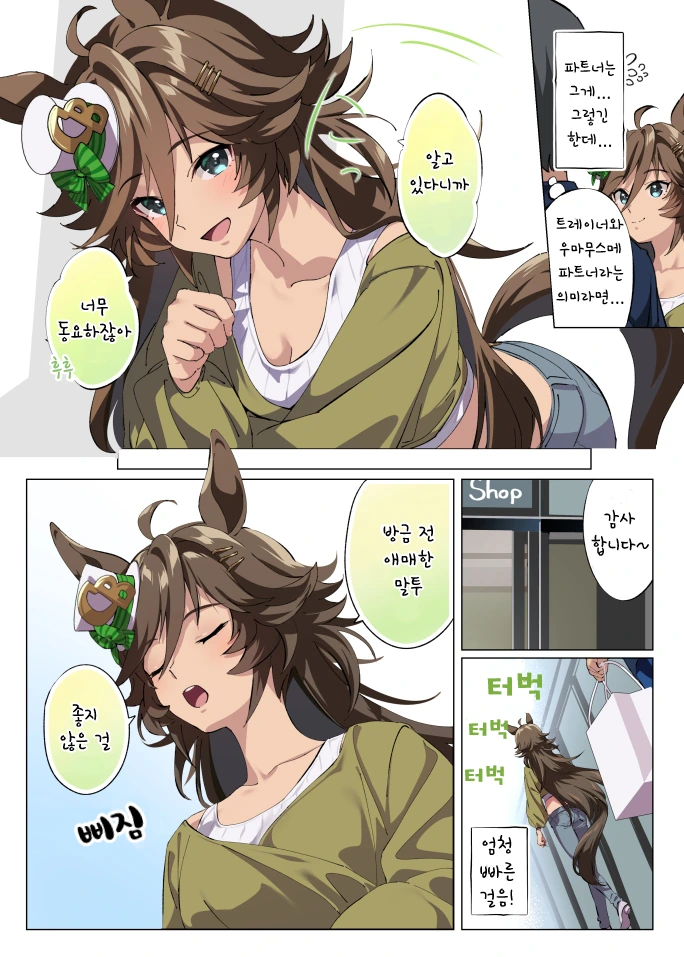 말딸)핫산) 천일야CB(1~8).manhwa - 이미지 5