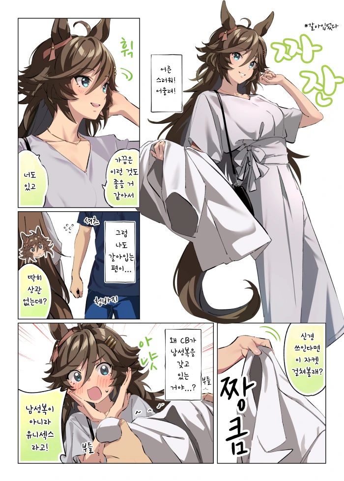 말딸)핫산) 천일야CB(1~8).manhwa - 이미지 7