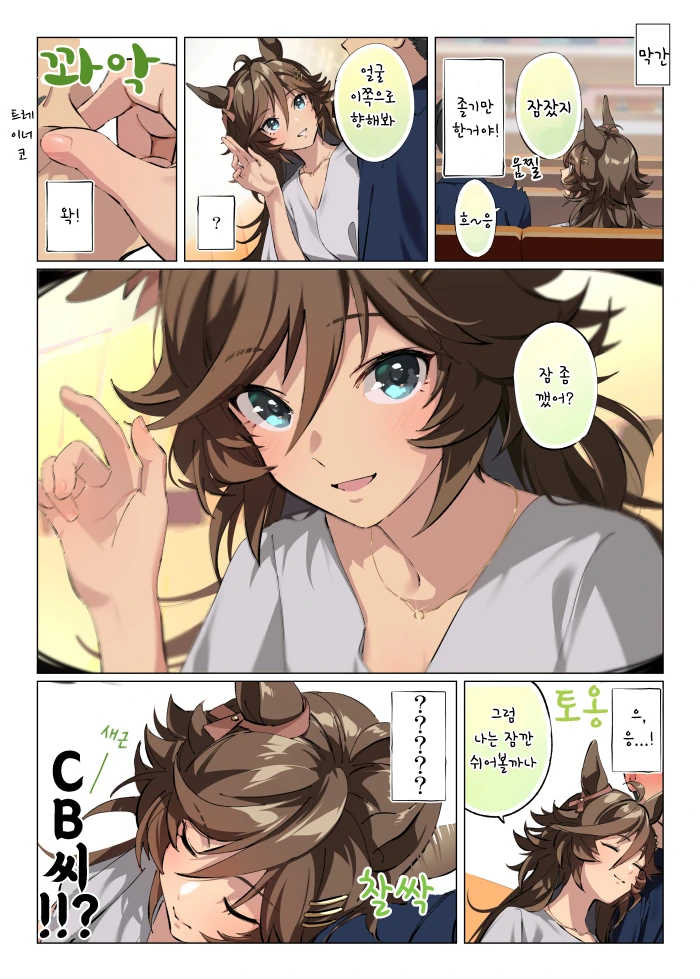 말딸)핫산) 천일야CB(1~8).manhwa - 이미지 8