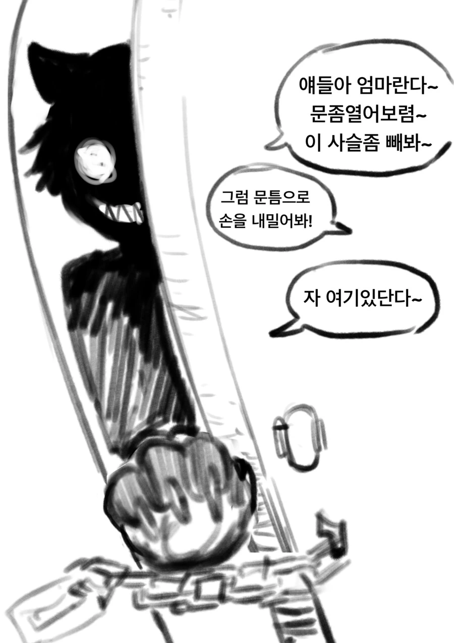ㅇㅎ)ㅇㅎ 늑대 누나가 양을 유혹하는 만화